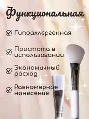Кисточка двусторонняя для нанесения масок, кисть косметическая для кремовых текстур
