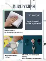Набор крючков самоклеющихся на стену для кухни и ванной 10шт, цветные