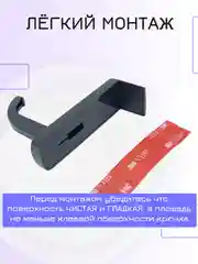 Крючок для наушников с креплением на монитор черный самоклеящийся, держатель для наушников