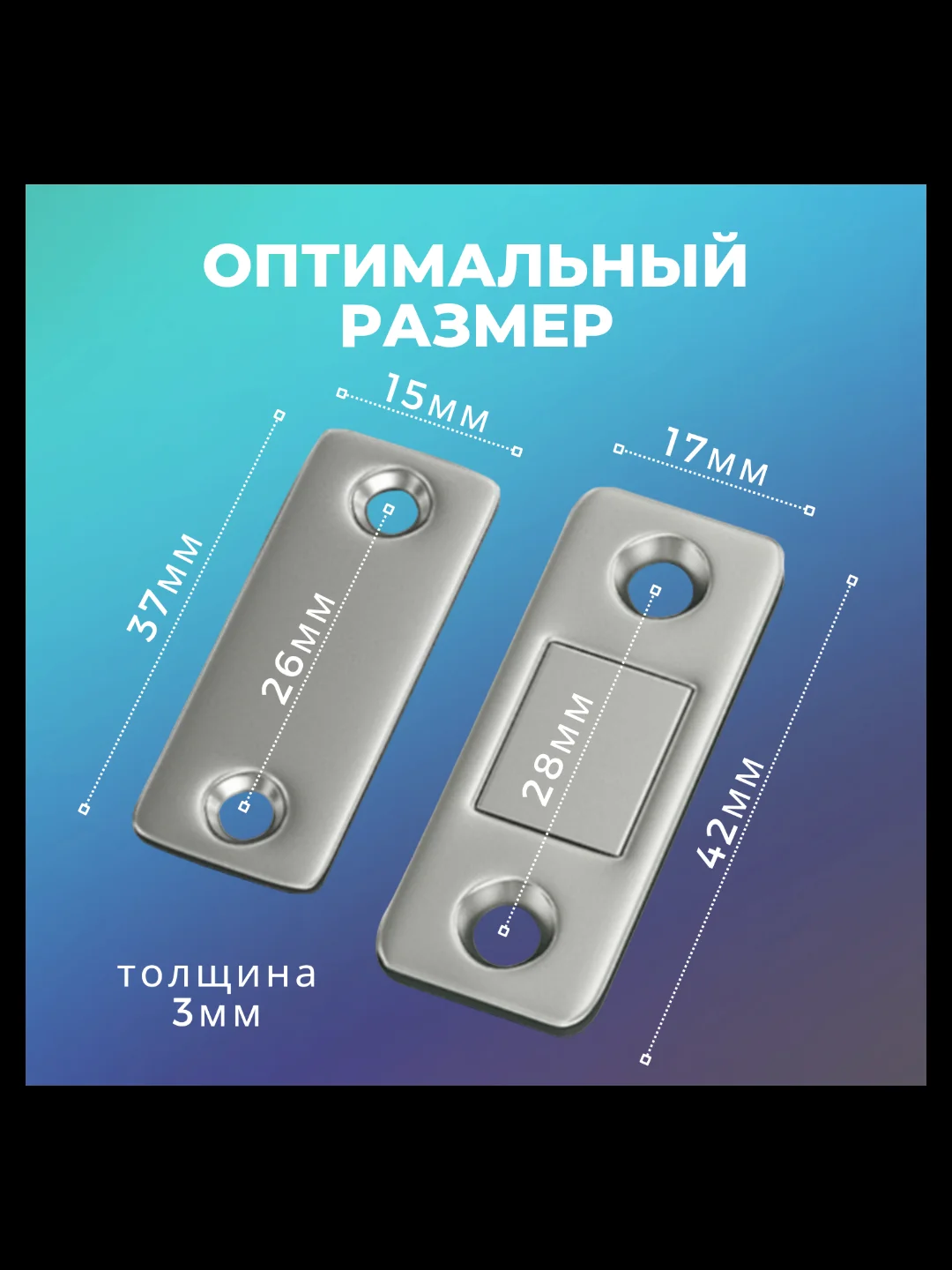 Магнитный замок для мебели, шкафа, москитной сетки, магнит мебельный серебристый