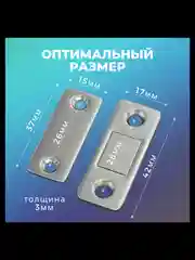 Магнитный замок для мебели, шкафа, москитной сетки, магнит мебельный серебристый