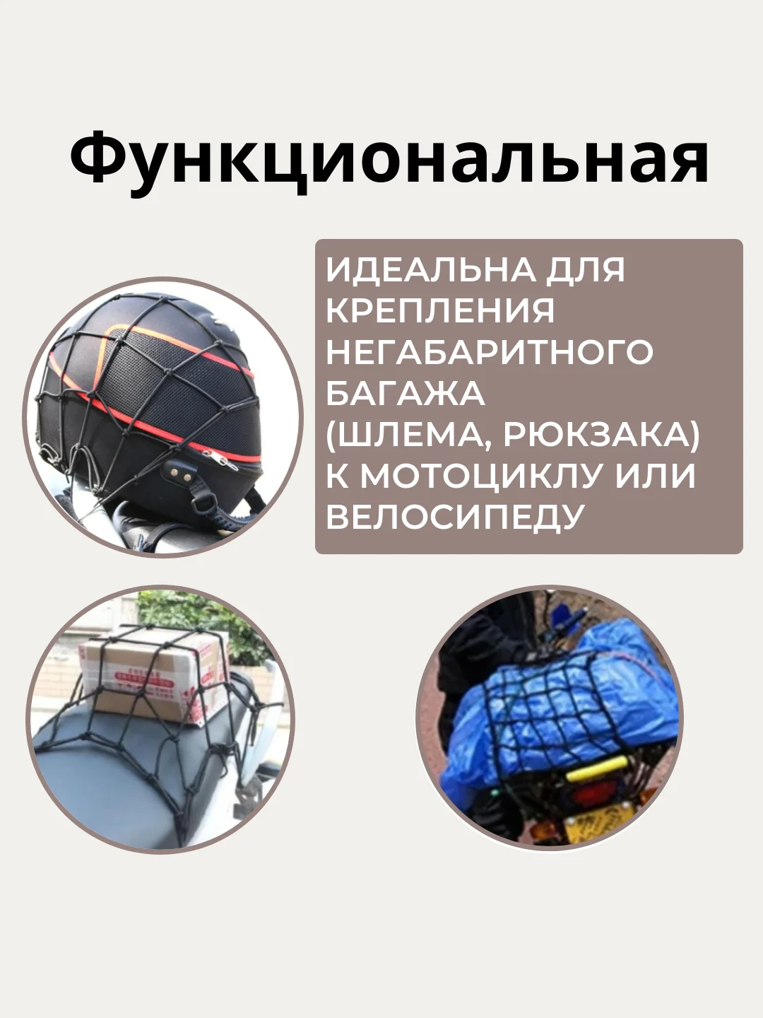 Карман сетка-стяжка багажная для крепления груза, для мотоцикла и автомобиля