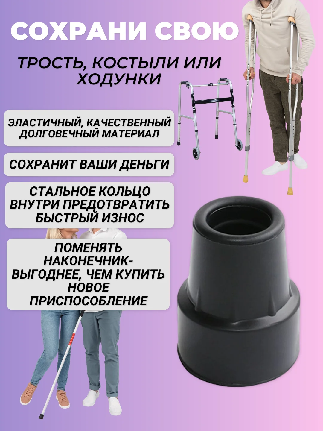 Резиновые наконечники для трости, костылей или ходунков, наконечник для костылей 19 мм
