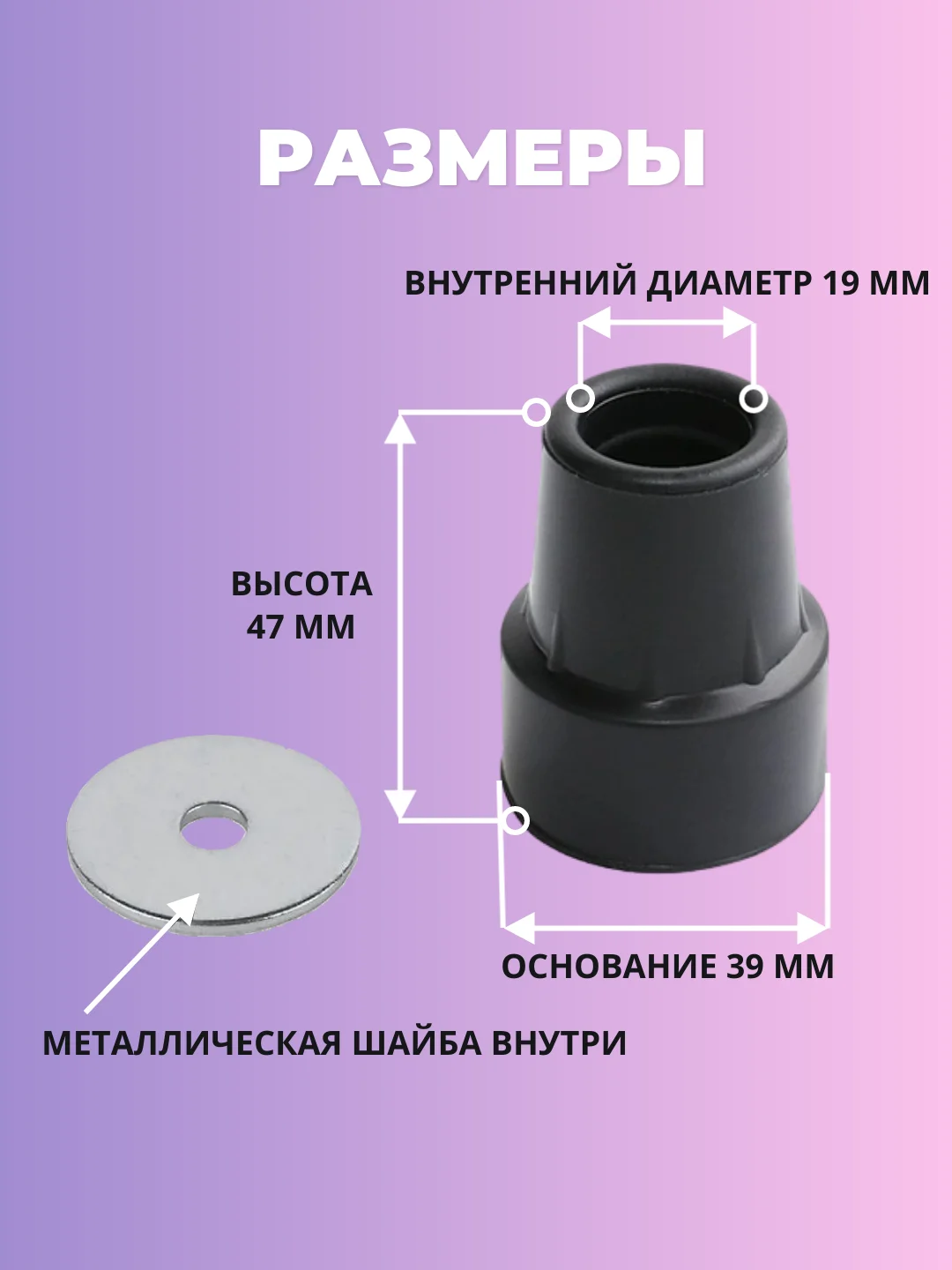 Резиновые наконечники для трости, костылей или ходунков, наконечник для костылей 19 мм