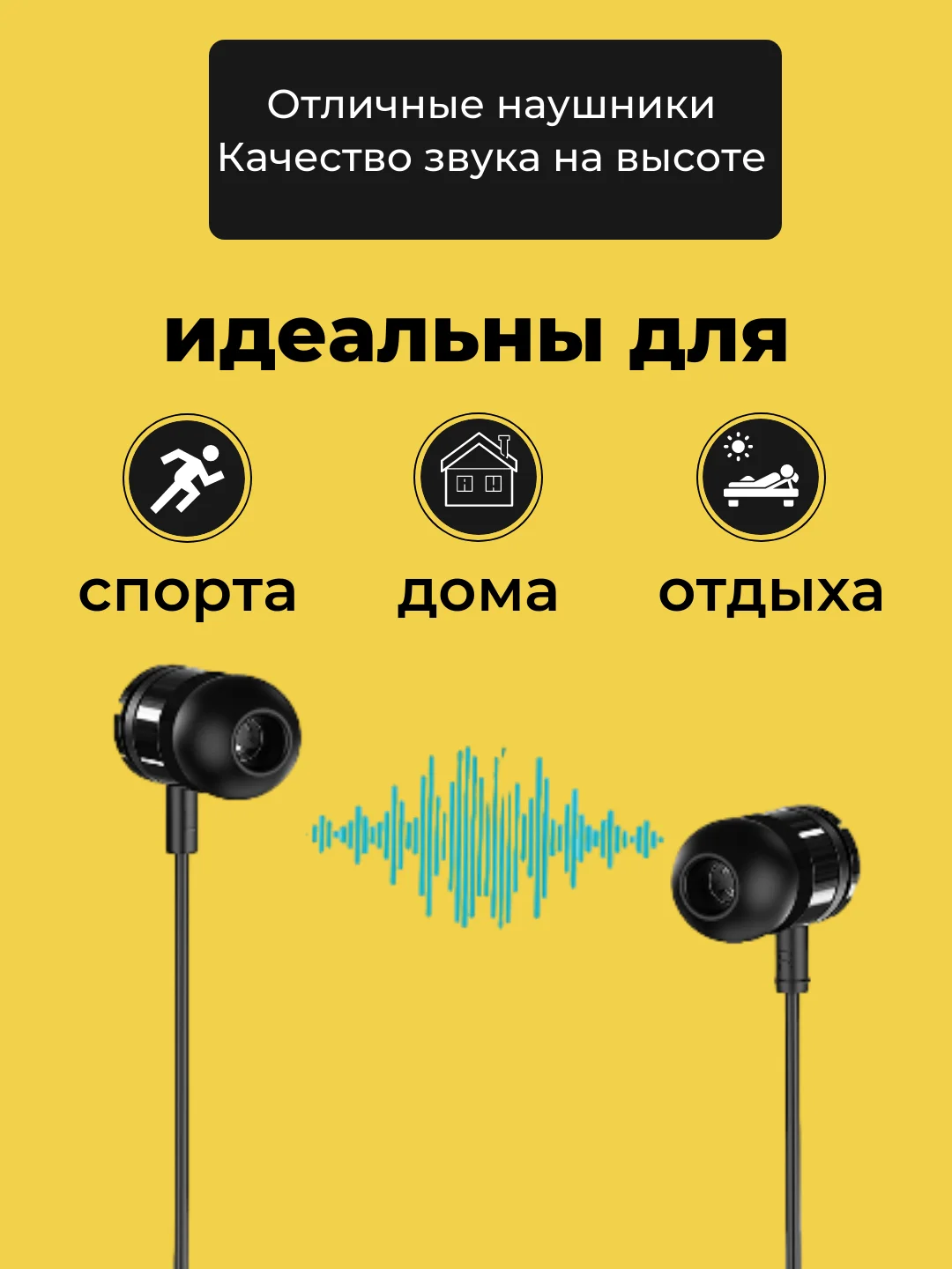 Вакумные проводные наушники с микрофоном и пультом управления