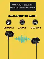 Вакумные проводные наушники с микрофоном и пультом управления