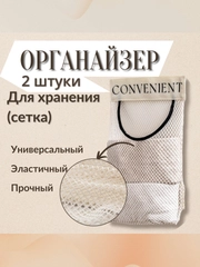 Органайзер для пакетов на дверцу шкафа на липучке. Сетка для хранения. Корзина навесная