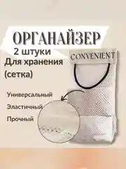 Органайзер для пакетов на дверцу шкафа на липучке. Сетка для хранения. Корзина навесная