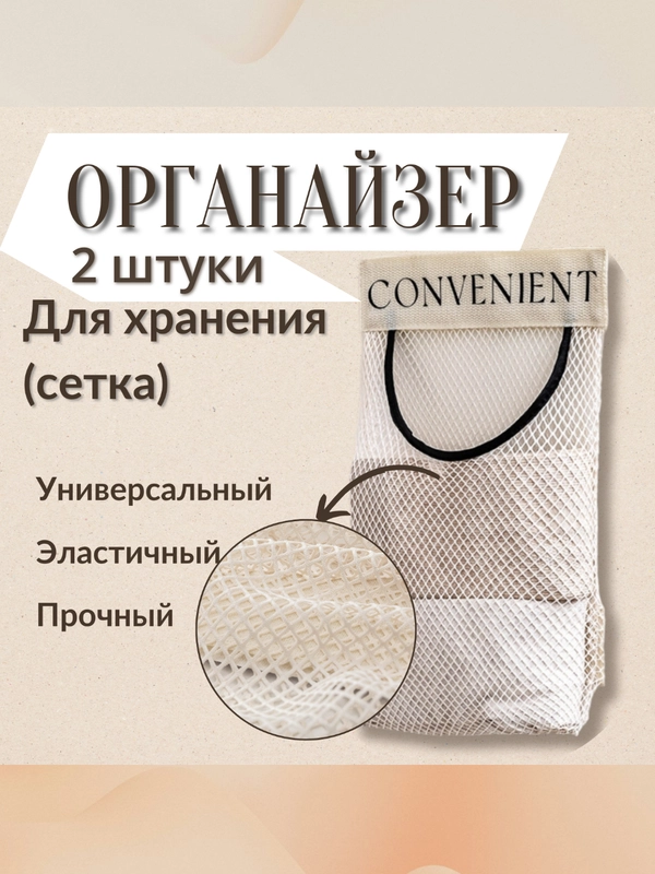 Органайзер для пакетов на дверцу шкафа на липучке. Сетка для хранения. Корзина навесная