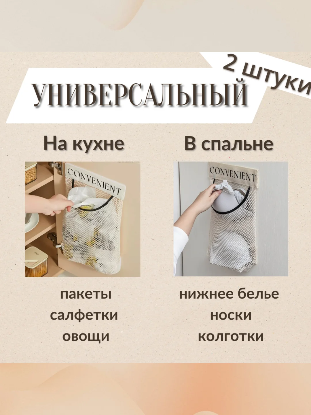 Органайзер для пакетов на дверцу шкафа на липучке. Сетка для хранения. Корзина навесная