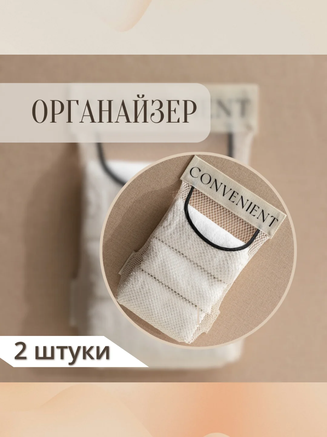 Органайзер для пакетов на дверцу шкафа на липучке. Сетка для хранения. Корзина навесная