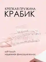 Прозрачный крабик для волос, большой краб для волос, зажим для волос, заколка для волос