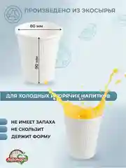 Стаканы и крышки одноразовые, биоразлагаемые, из древесной целлюлозы, 200 мл