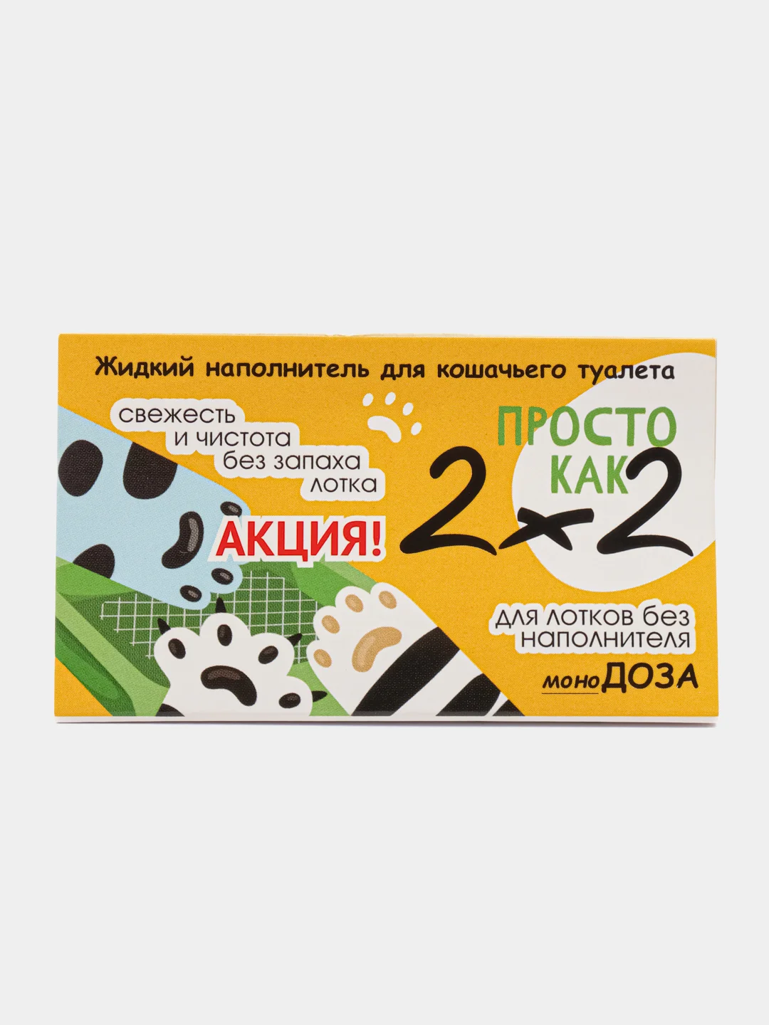 Жидкий наполнитель для кошачьего туалета "Просто как 2х2" 5 мл