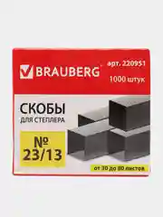 Скобы для канцелярского степлера №23/13, набор 1000 штук, Brauberg, от 30 до 80 листов