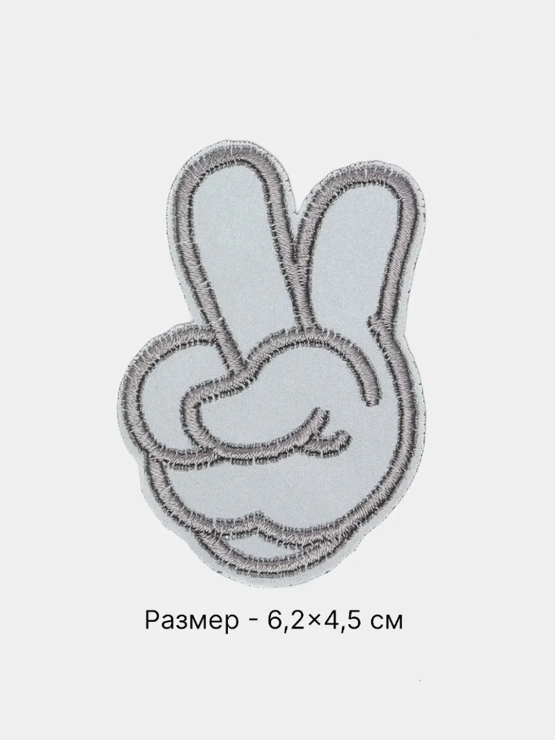 Серый меланж светоотражающая термоаппликация,наклейка