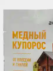 Медный купорос 100г