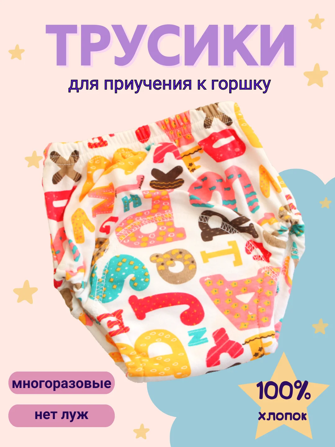 Вишнёвый многоразовые подгузники-трусики для приучения к горшку, тренировочные трусы