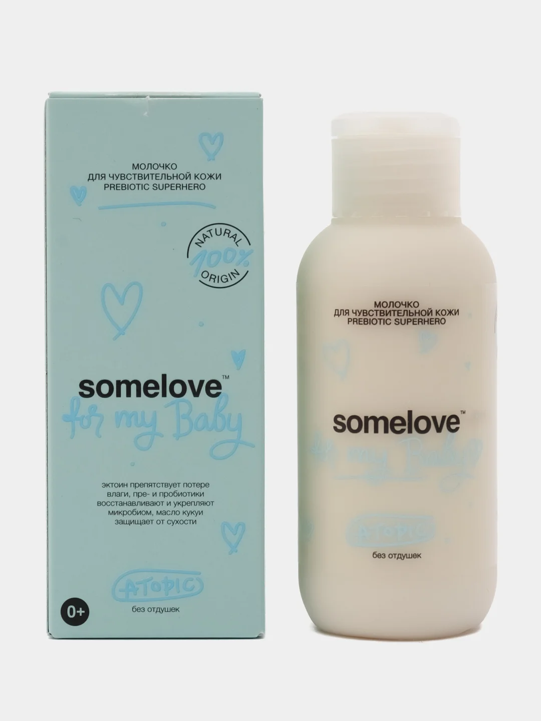 Детский крем для тела для атопической кожи новорожденного travel size somelove, 100 мл