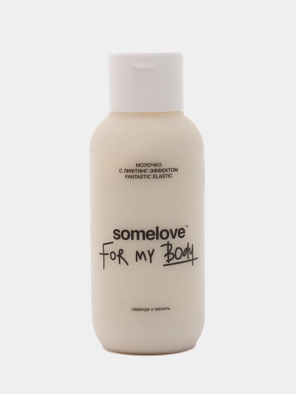Крем для тела, молочко с лифтинг эффектом travel size somelove, 100 мл