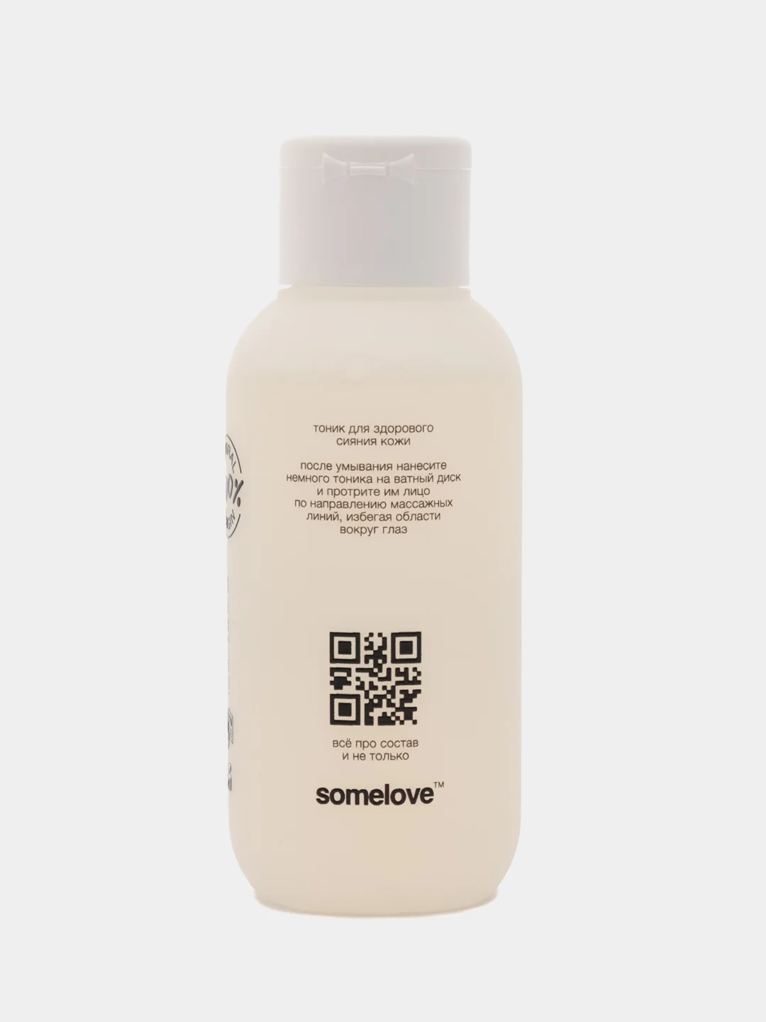 Тоник для здорового сияния кожи time to glow travel size somelove, 100 мл
