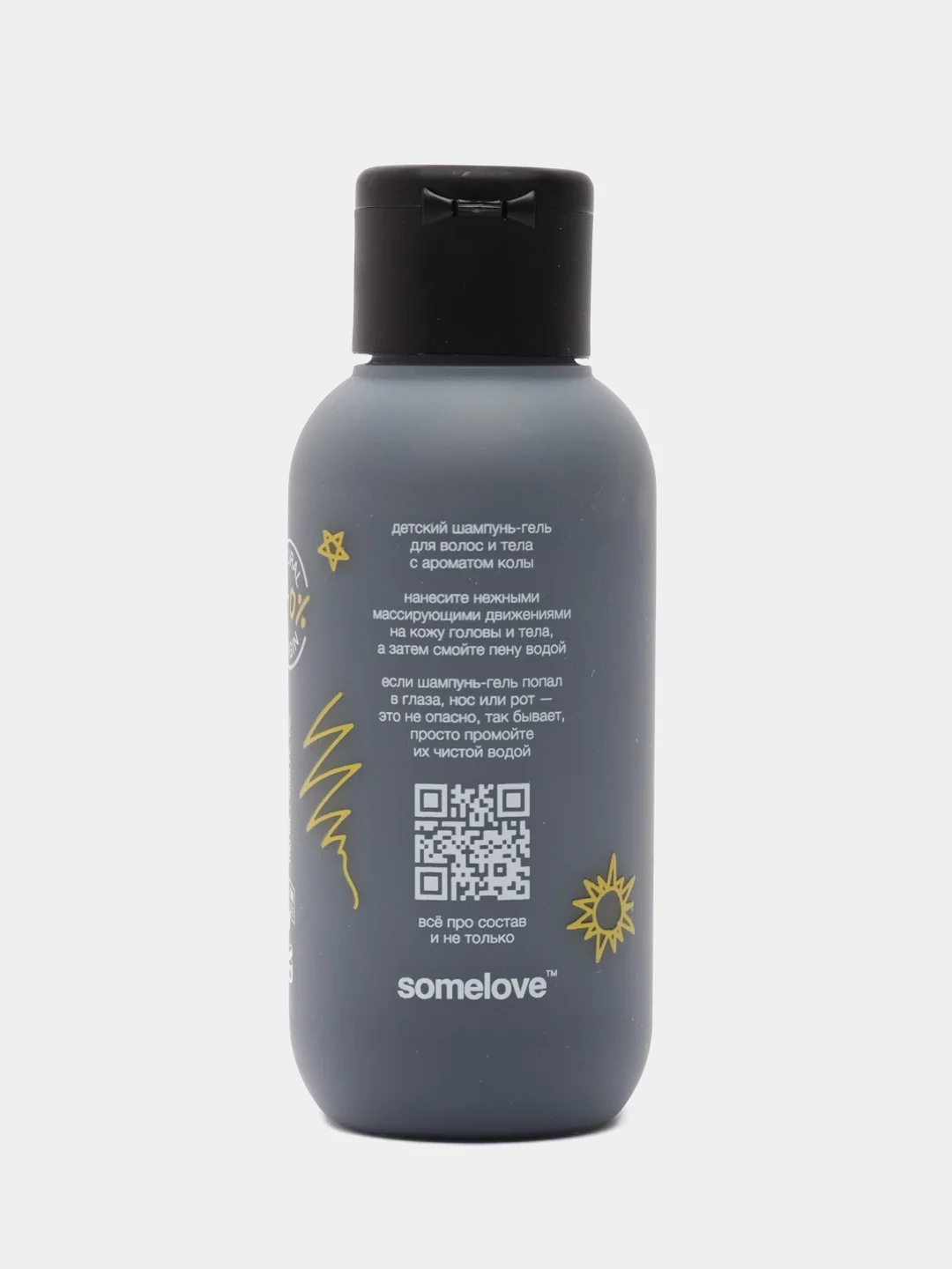 Детский шампунь для волос без слез с запахом колы travel size somelove, 100 мл