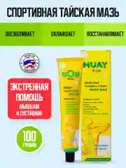 Разогревающая и обезболивающая мазь "Муай Тай" Namman Muay, 100 гр