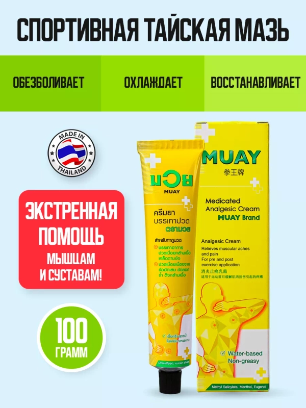 Разогревающая и обезболивающая мазь "Муай Тай" Namman Muay, 100 гр