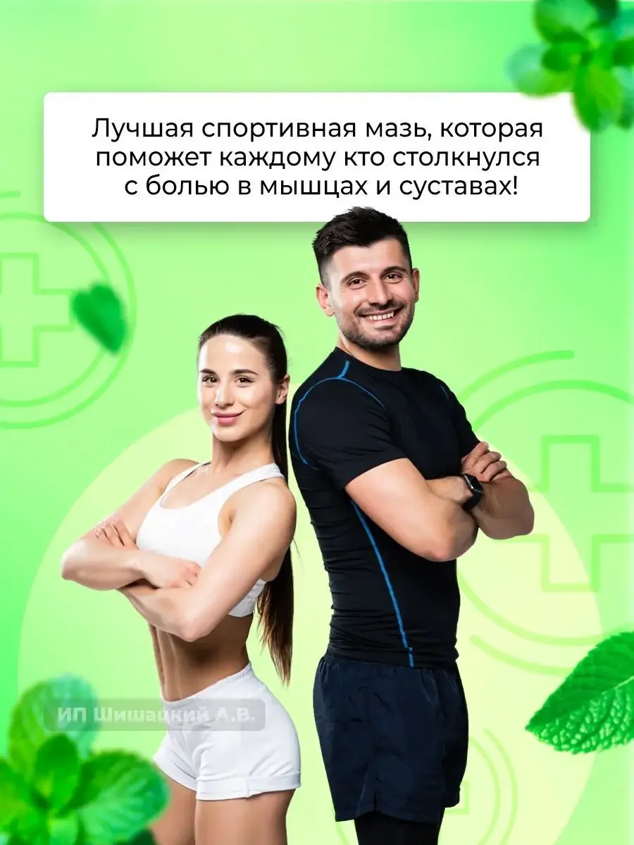 Разогревающая и обезболивающая мазь "Муай Тай" Namman Muay, 100 гр