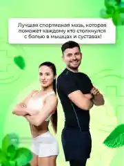 Разогревающая и обезболивающая мазь "Муай Тай" Namman Muay, 100 гр