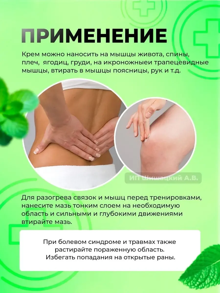 Разогревающая и обезболивающая мазь "Муай Тай" Namman Muay, 100 гр