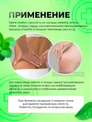 Разогревающая и обезболивающая мазь "Муай Тай" Namman Muay, 100 гр