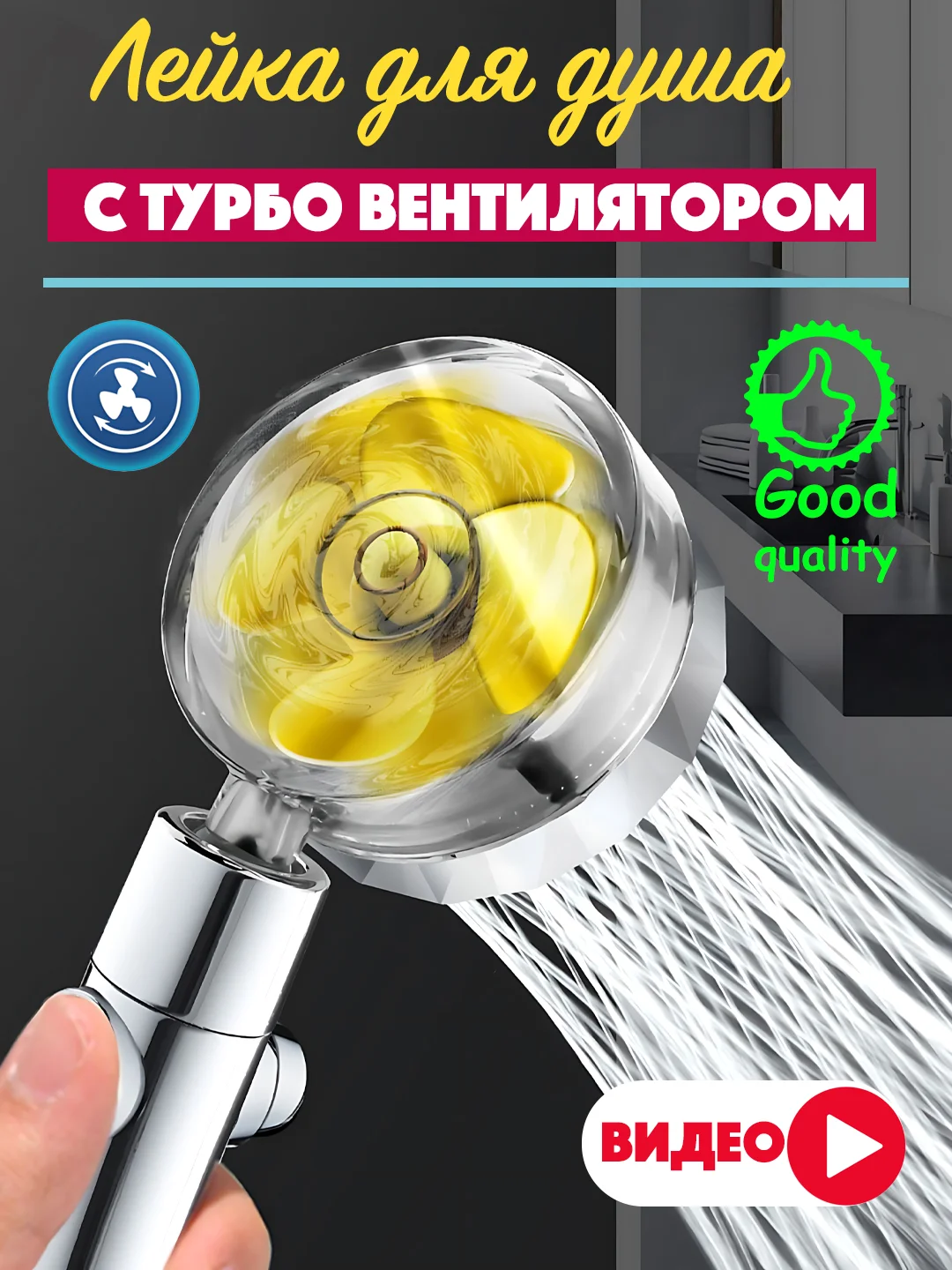 Золотой лейка для душа с фильтром, вентилятором 360 / лейка душевая для смесителя