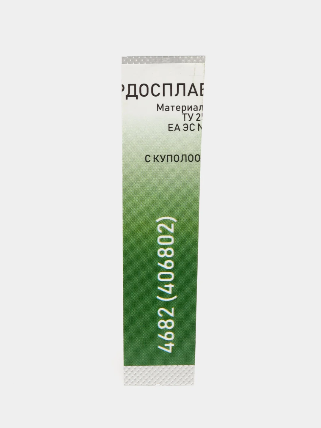 Фреза твердосплавная ТВС 4682/406802 для аппаратного маникюра и педикюра "Конус-купол"