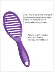 Расческа массажная 5037 ZTV, щетка для мокрых и сухих волос и массажа головы