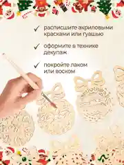Ёлочные новогодние игрушки из дерева (декупаж и творчество), игрушки на ёлку своими руками