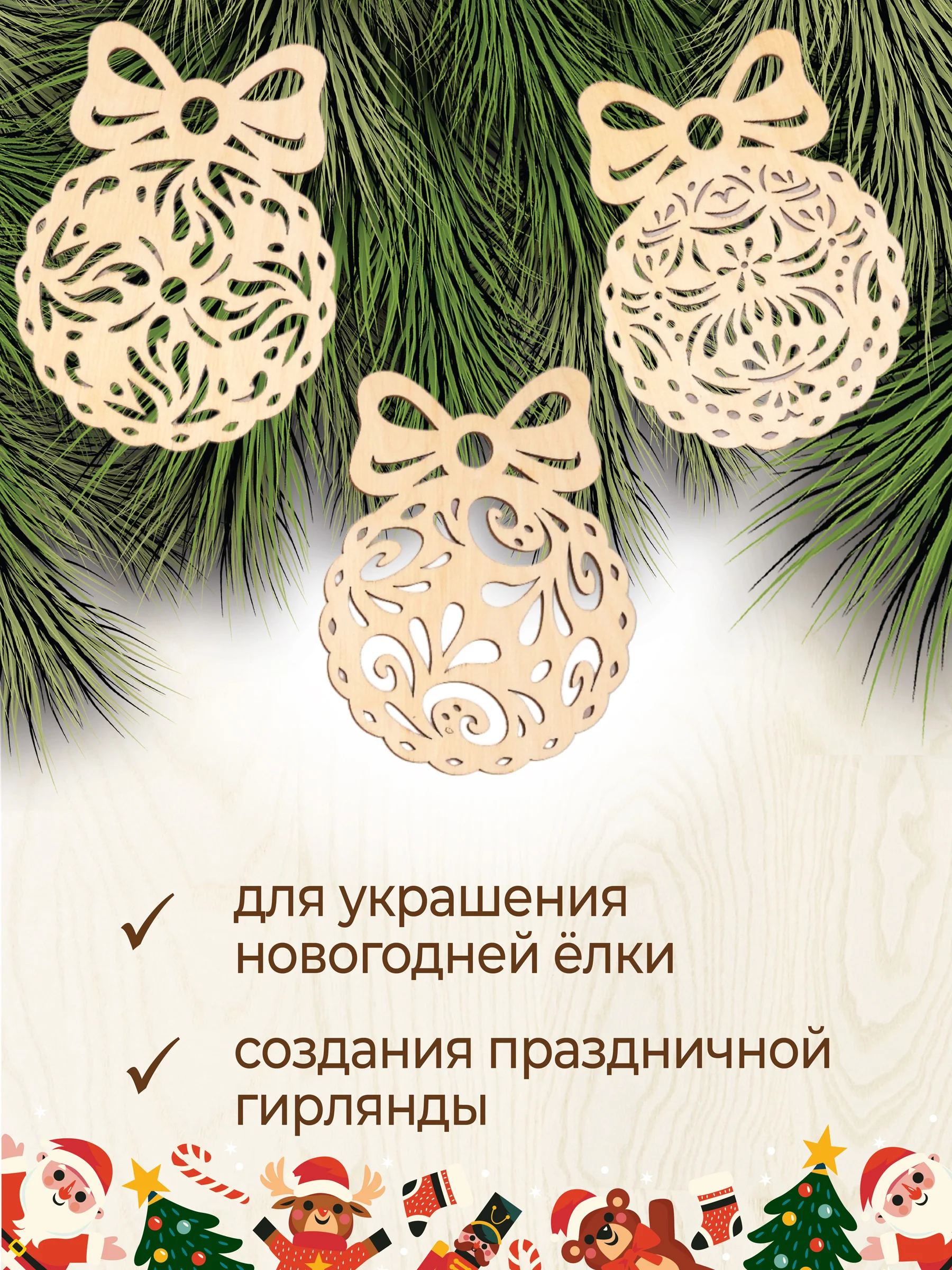 Ёлочные новогодние игрушки из дерева (декупаж и творчество), игрушки на ёлку своими руками