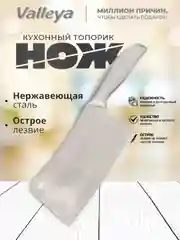 Серый топорик кухонный универсальный , нож для мяса