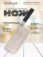 Черный топорик кухонный универсальный , нож для мяса