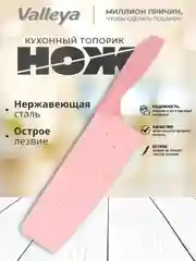 Розовый топорик кухонный универсальный , нож для мяса