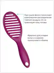 Расческа массажная 5037 ZTV, щетка для мокрых и сухих волос и массажа головы