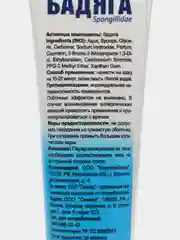 Гель для кожи от синяков, ушибов и пигментных пятен Бадяга, 50 мл