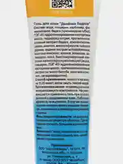 Гель для кожи Двойная Бадяга 125 мл