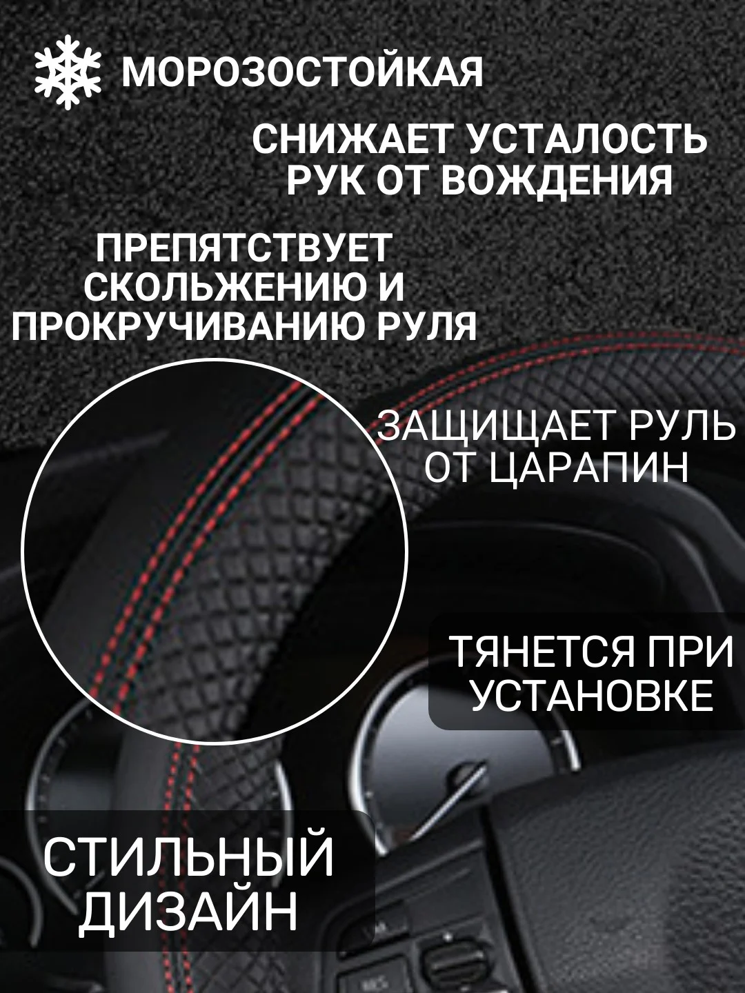 Черный оплетка на руль автомобиля, 37-39 см
