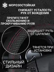 Черный оплетка на руль автомобиля, 37-39 см