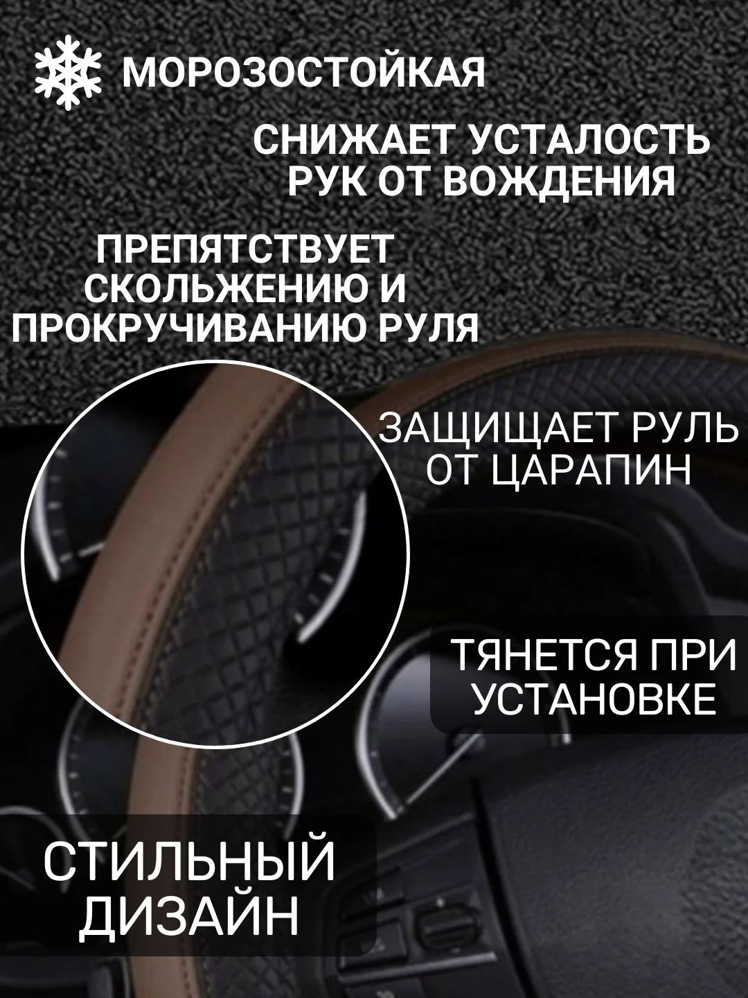 Коричневый оплетка на руль автомобиля, 37-39 см