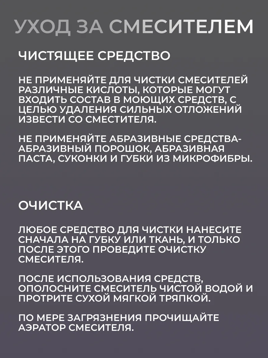 Смеситель для кухни с гибким изливом