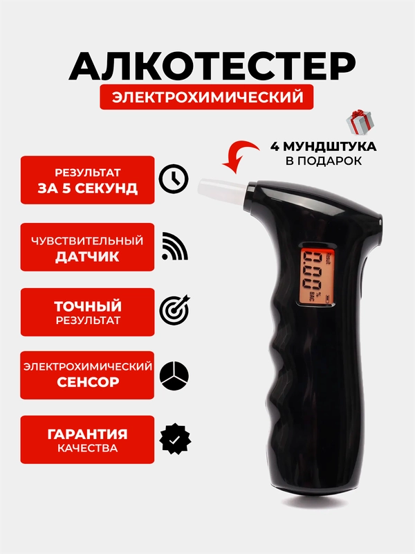Алкотестер  FAROCARO AT-65S