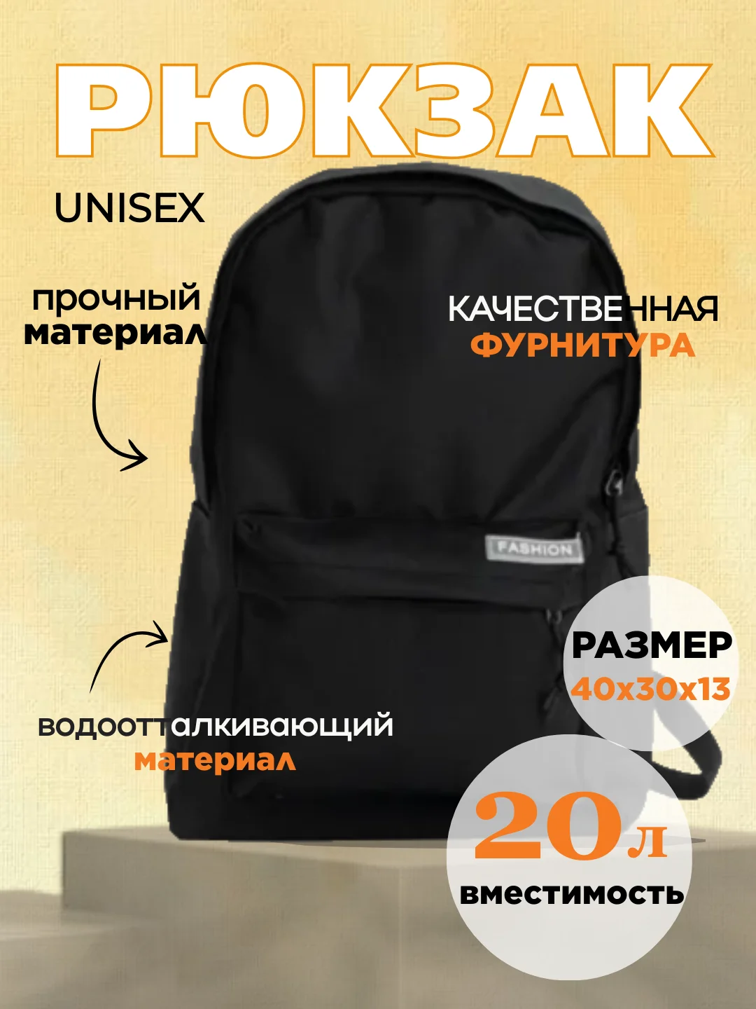 Рюкзак школьный спортивный, унисекс