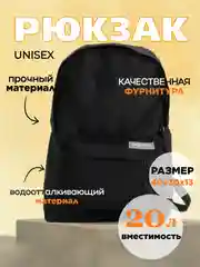 Рюкзак школьный спортивный, унисекс